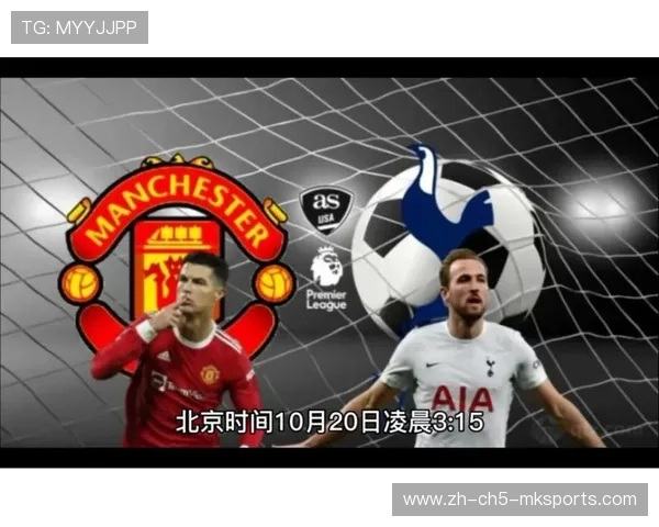 热刺与曼联之间的英超对决，谁能掌控主场优势，热刺跟曼联