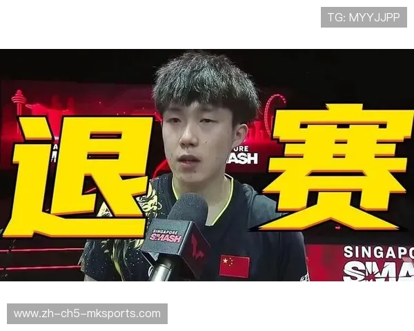 世界冠军笑着退赛